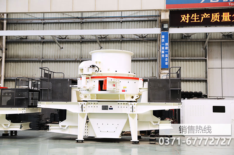 VSI新型制砂机在铸造用原砂加工行业应用广泛